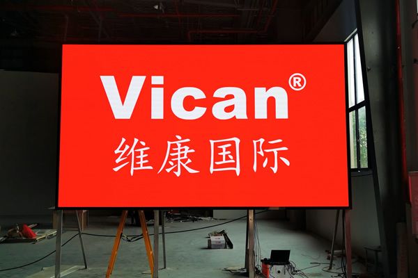 中國(guó)安能某分公司 - 倉庫顯示大屏