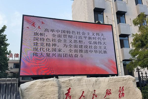 廣場的大屏幕是什么屏？