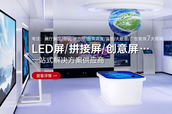 LED 顯示屏采購：別只看低價，綜合成本才是關(guān)鍵